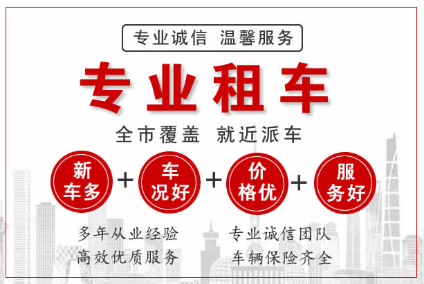 ?？谄?chē)租賃公司租車(chē)流程是什么？